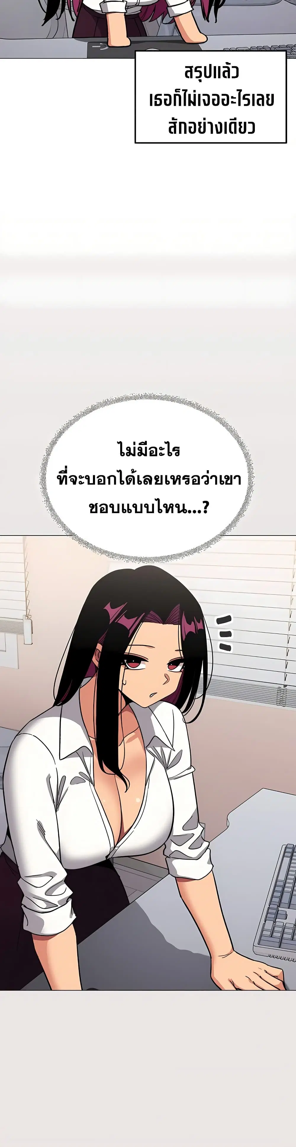 Stop Smoking ตอนที่ 97 — page 33 of 53