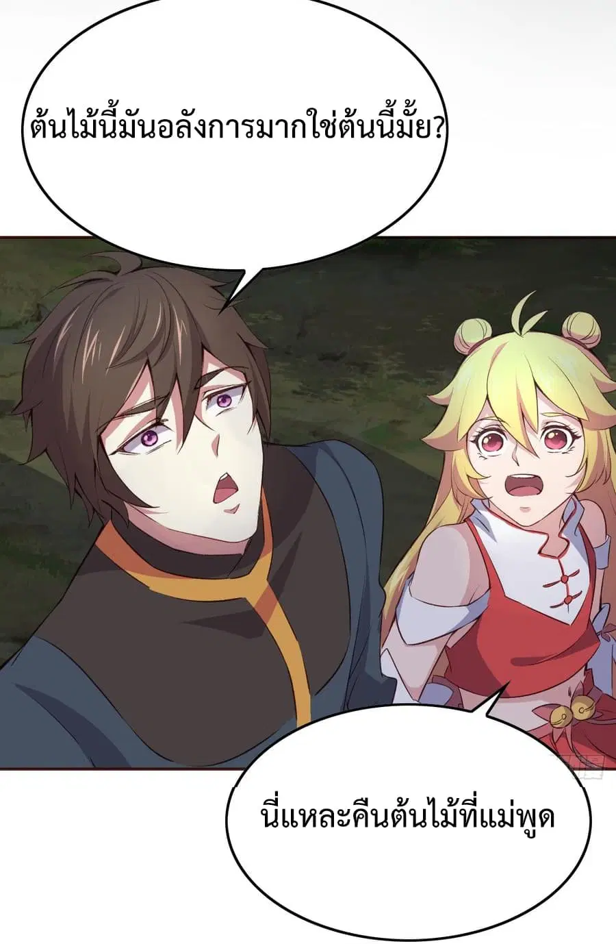 Super Harem Card ตอนที่ 9 — page 27 of 52