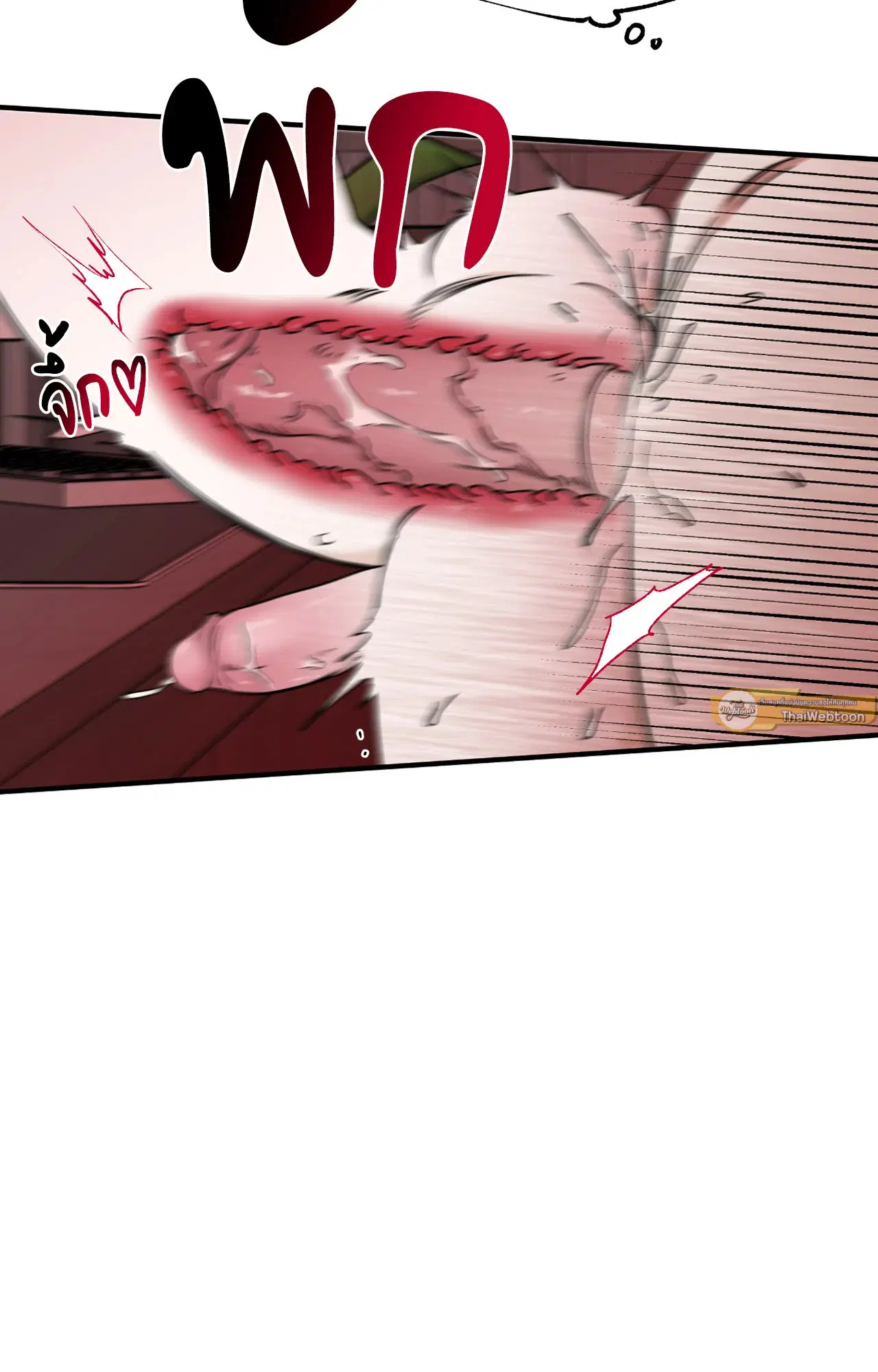 Low Tide in Twilight ตอนที่ 109 — page 40 of 79