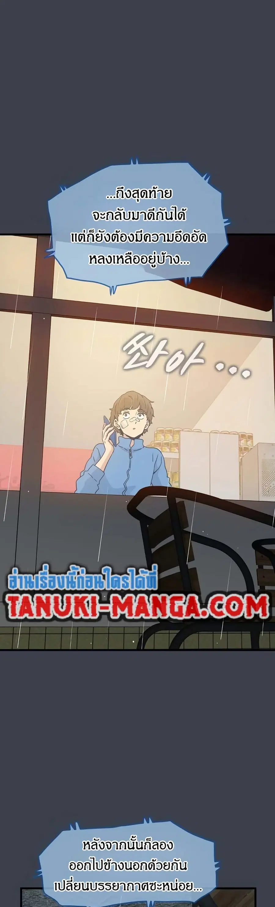 The Turning Point ตอนที่ 21 — page 44 of 60