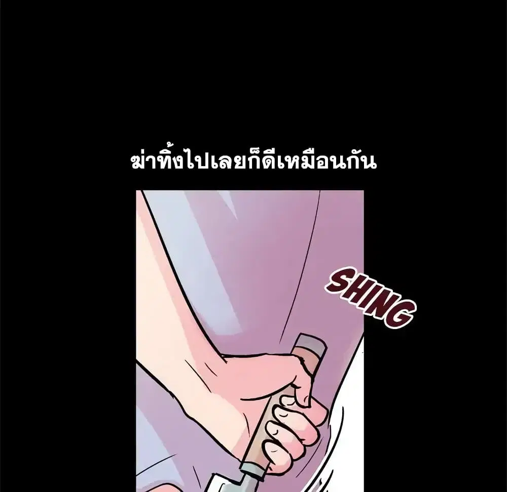 Project Utopia ตอนที่ 37 — page 17 of 81