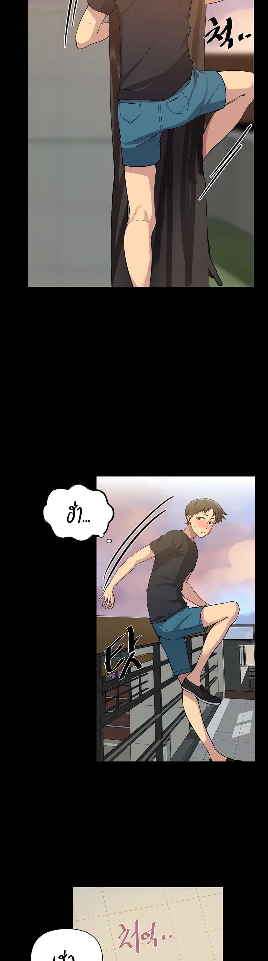 Secret Class ตอนที่ 110 — page 3 of 25