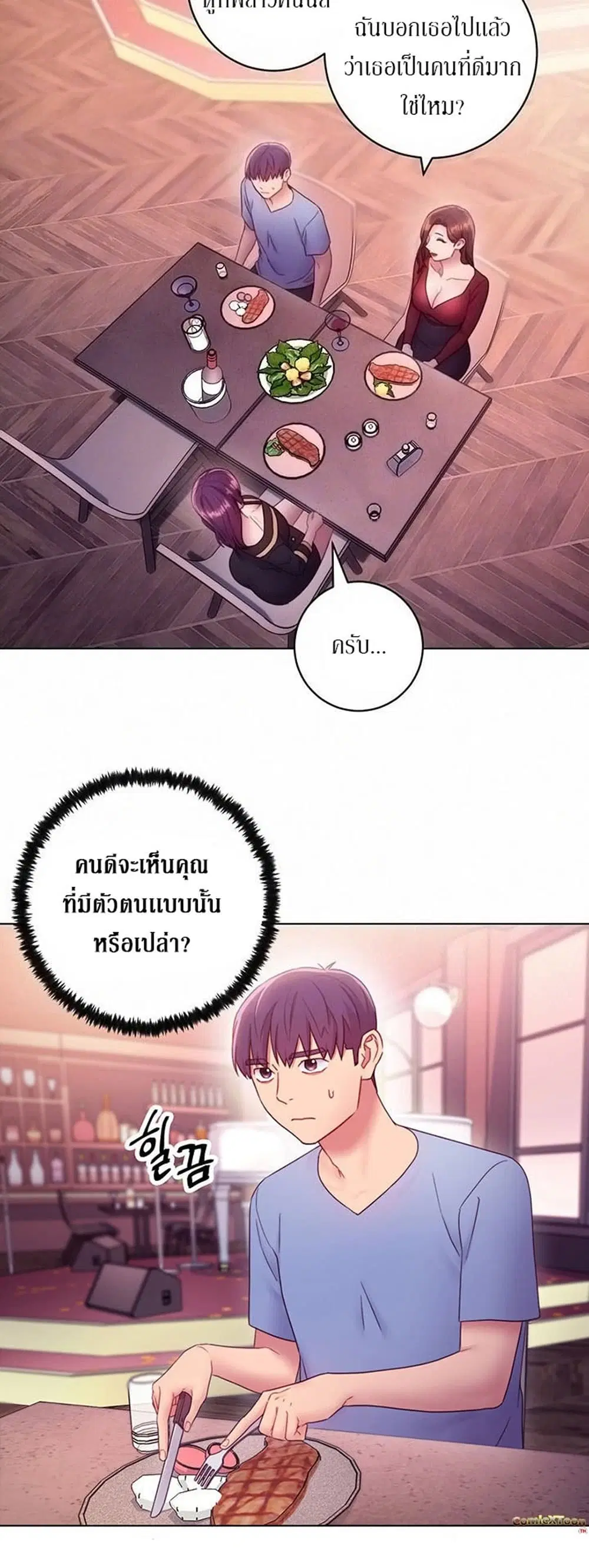 Stepmother Friends ตอนที่ 33 — page 9 of 34