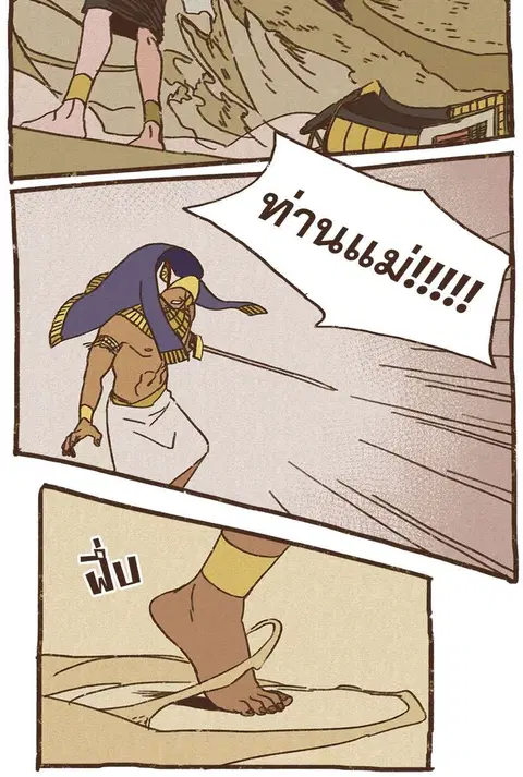 ENNEAD ตอนที่ 2 — page 27 of 33