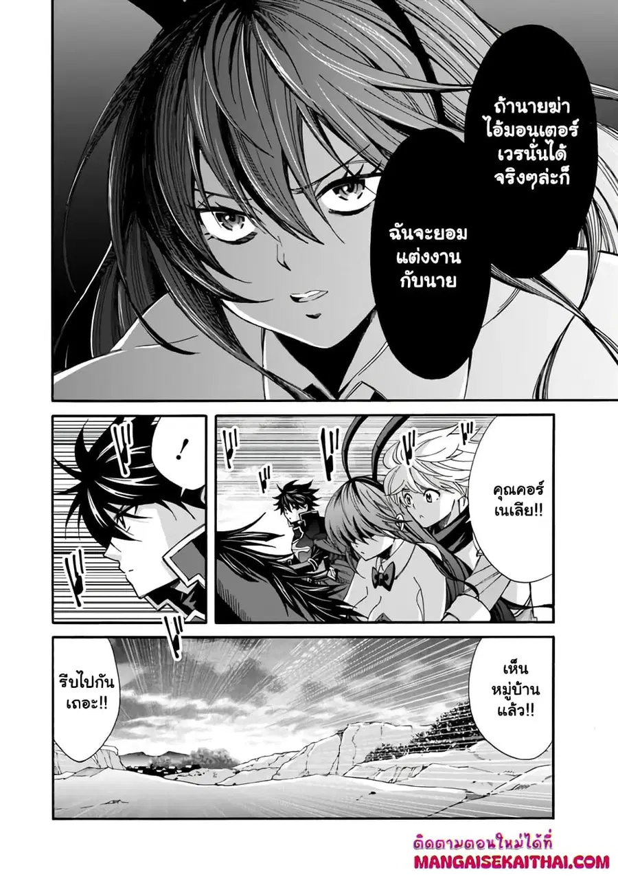 The Best Noble In Another World: The Bigger My Harem Gets, The Stronger I Become ตอนที่ 20.2 — page 15 of 16