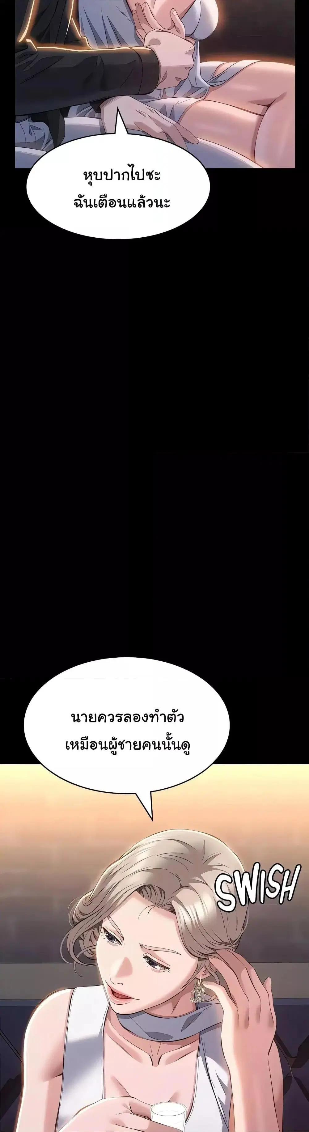 Resume ตอนที่ 97 — page 25 of 51