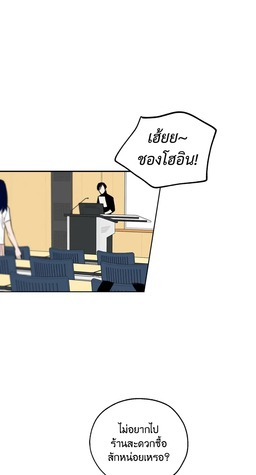 Lucky Paradise ตอนที่ 8 — page 27 of 62