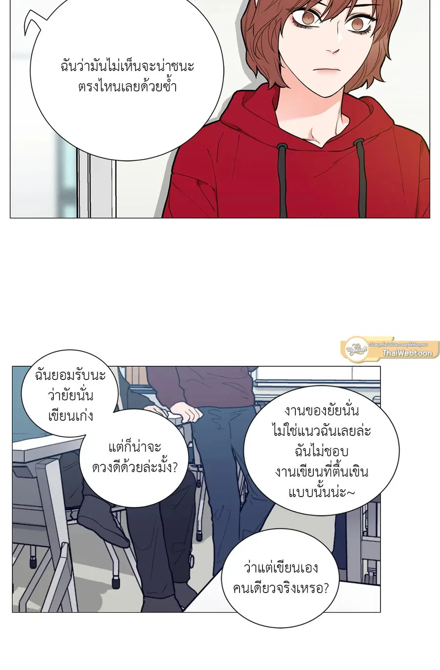 Sadistic Beauty ตอนที่ 86 — page 20 of 40