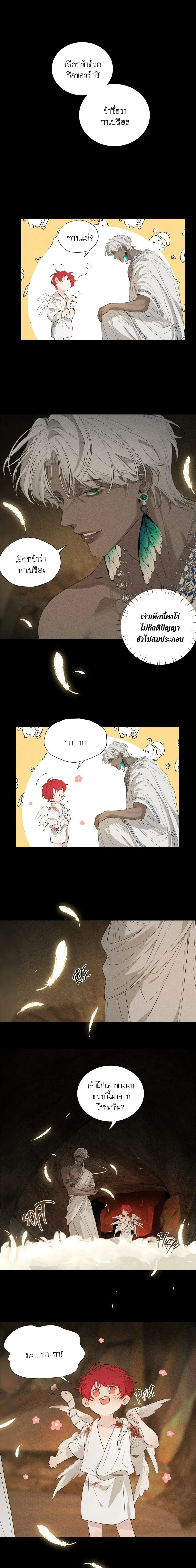 Do As You Please – ดั่งใจนงเยาว์ถวิลหา ตอนที่ 3 — page 1 of 8