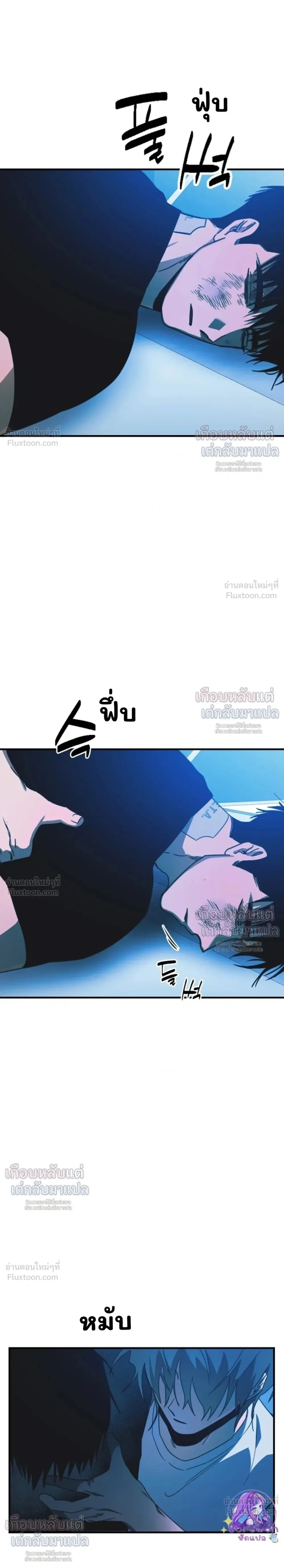 ETA – อีทา ตอนที่ 6 — page 19 of 23