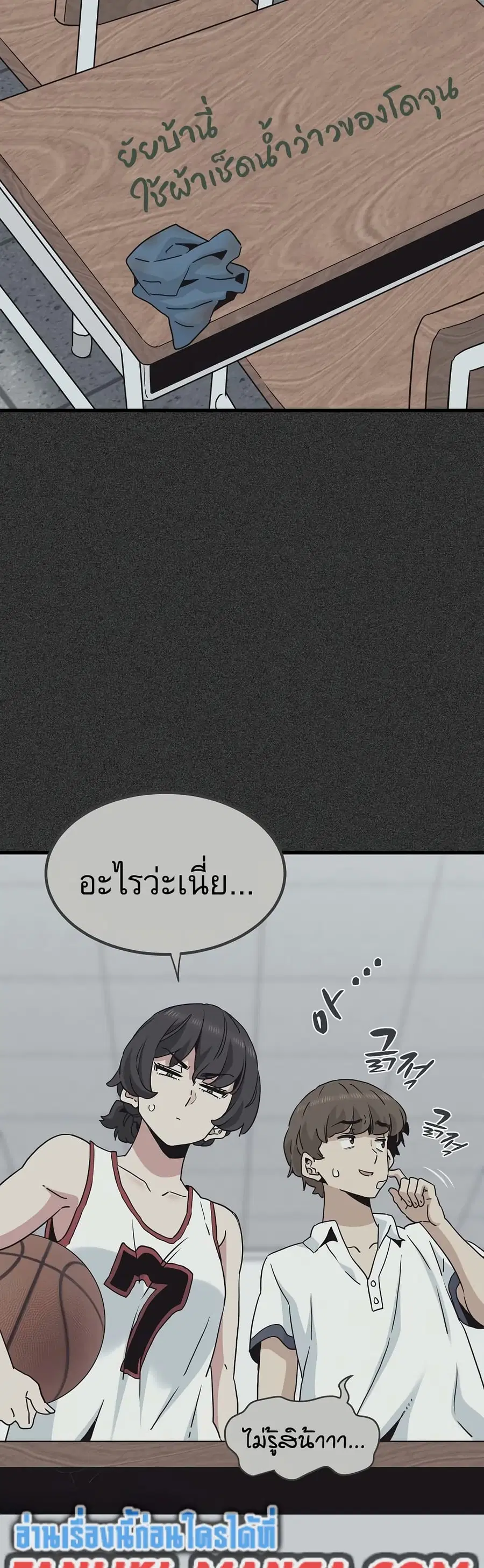 The Turning Point ตอนที่ 36 — page 41 of 60