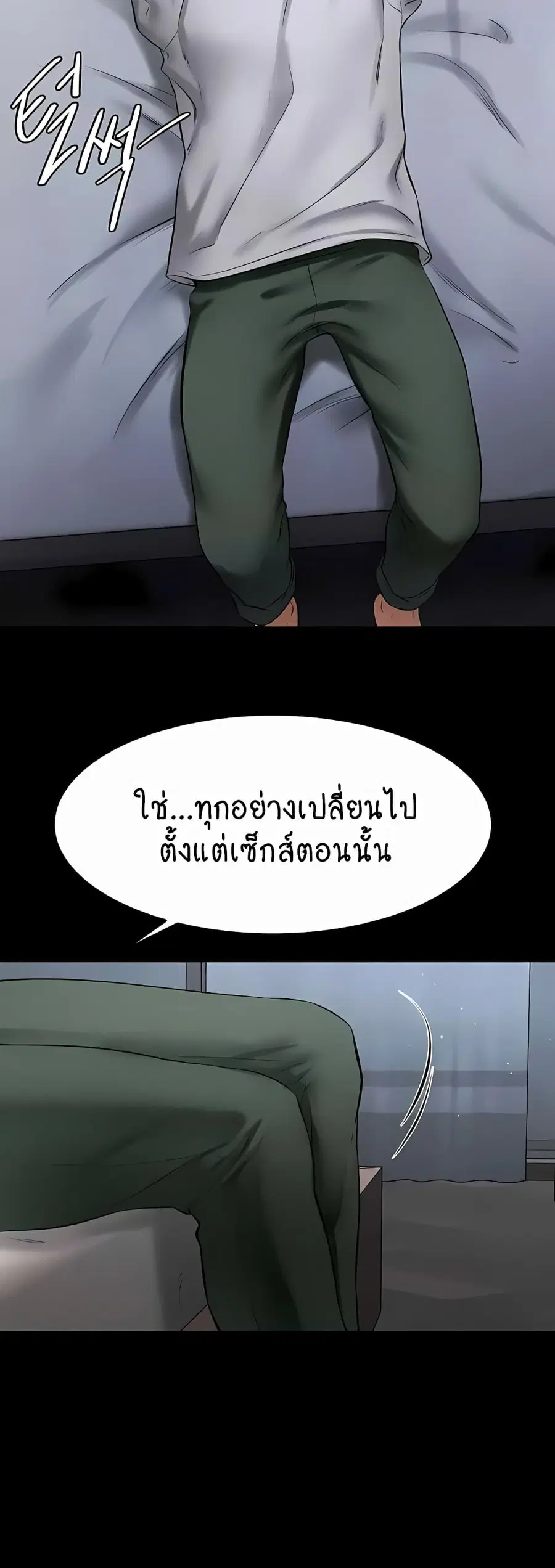 My New Family Treats me Well ตอนที่ 13 — page 24 of 50