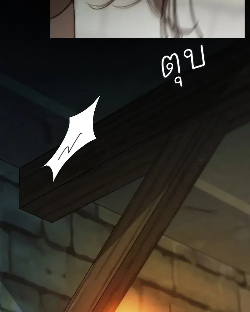 Serena ตอนที่ 121 — page 119 of 136