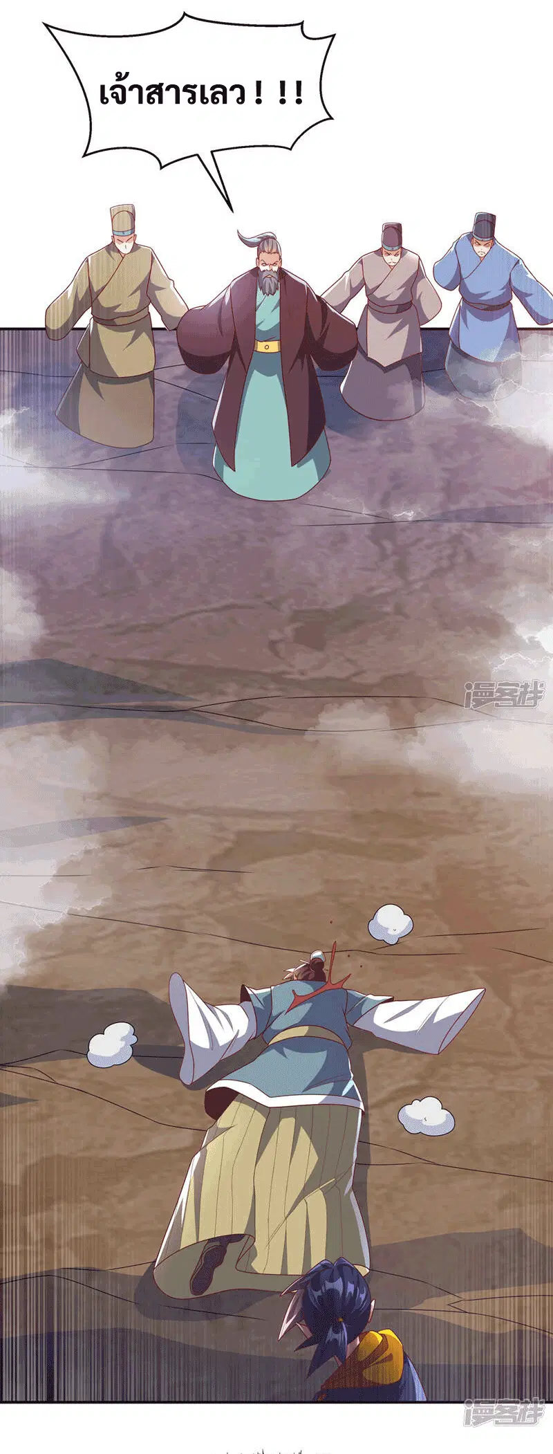 Wu Ni ตอนที่ 223 — page 23 of 40