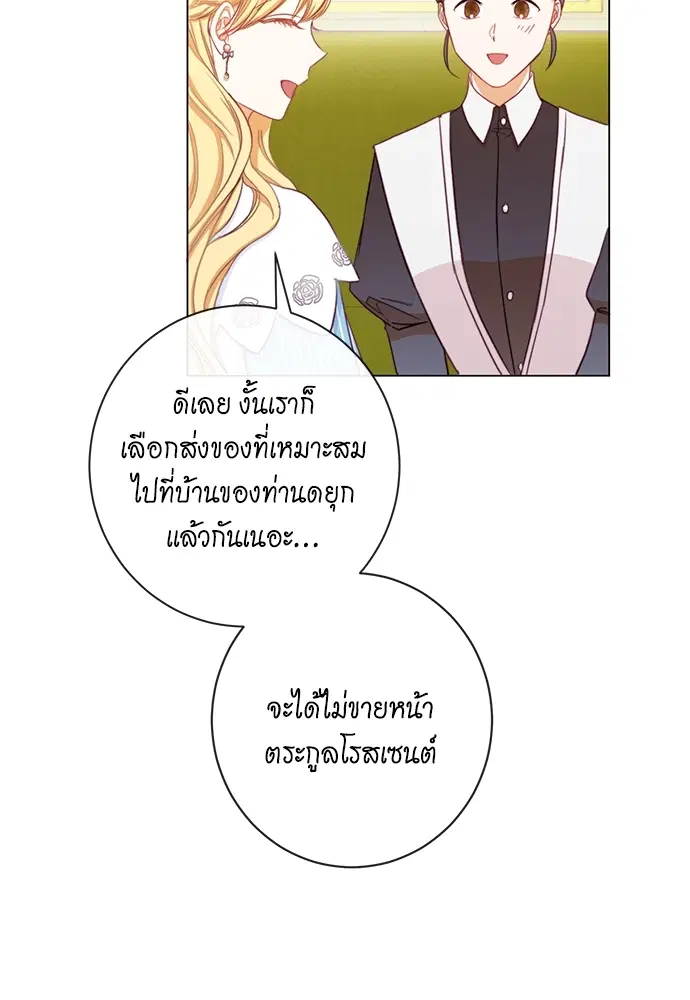 The Villainess Turns the Hourglass ตอนที่ 12 — page 78 of 128
