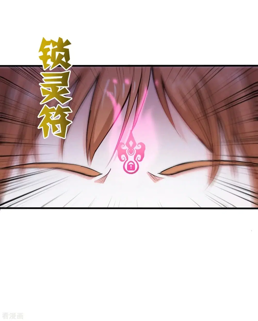 Peerless Doctor in the City ตอนที่ 125 — page 11 of 39