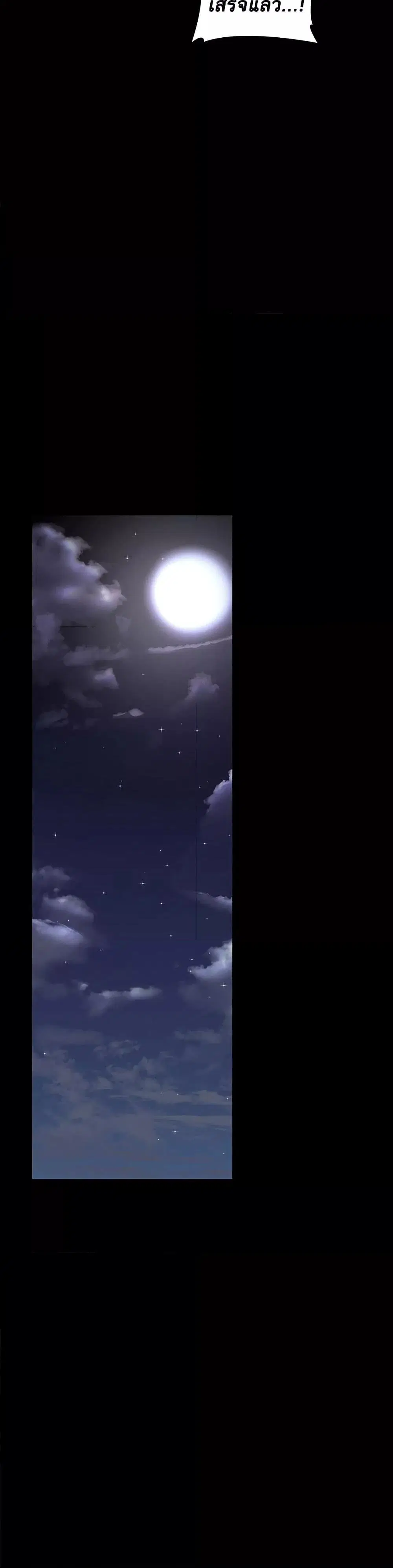 Night Hospital ตอนที่ 69 — page 39 of 50