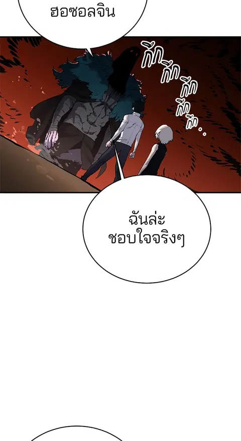 The Player ตอนที่ 15 — page 83 of 85