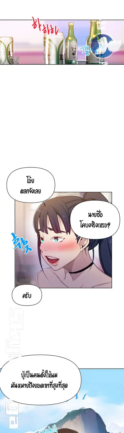 Secret Class ตอนที่ 59 — page 19 of 35