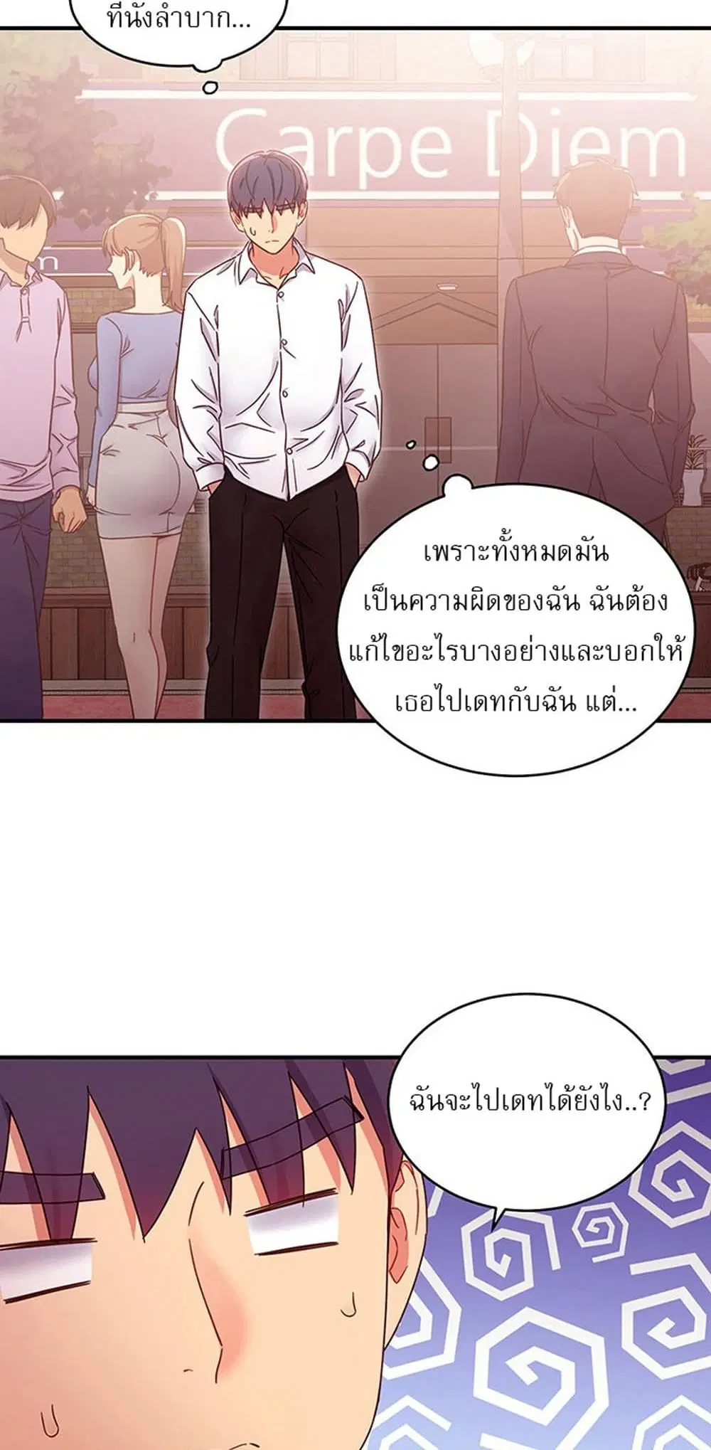 Stepmother Friends ตอนที่ 68 — page 25 of 51