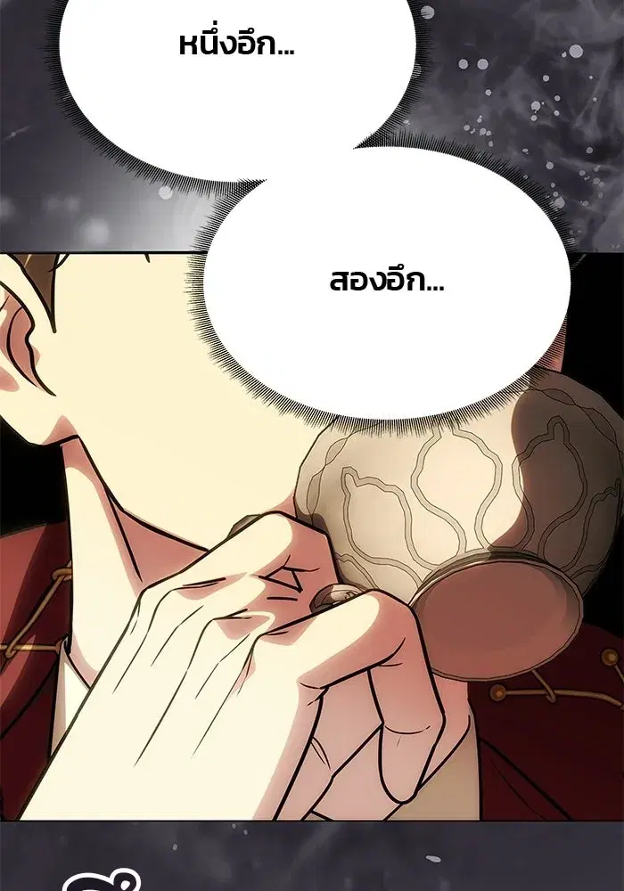 One Husband is Enough – เกมรักจับสามี ตอนที่ 97 — page 79 of 152