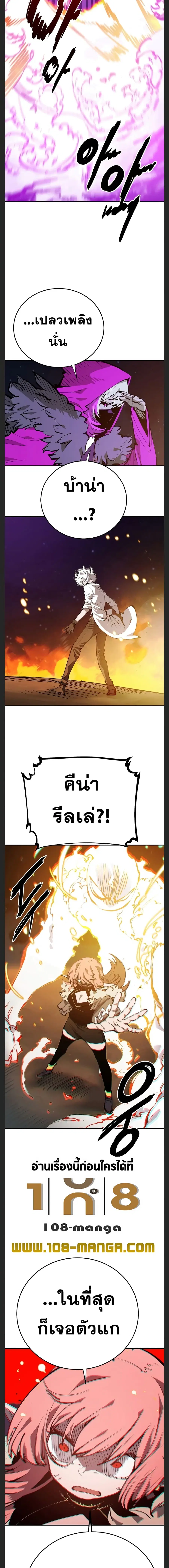 The Player ตอนที่ 105 — page 4 of 20