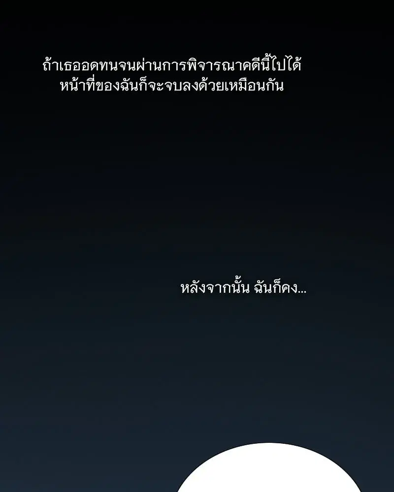 Serena ตอนที่ 128 — page 115 of 159