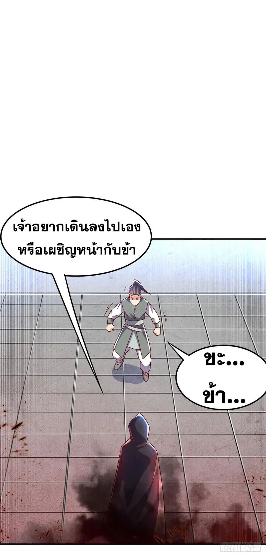 Wu Ni ตอนที่ 162 — page 14 of 38