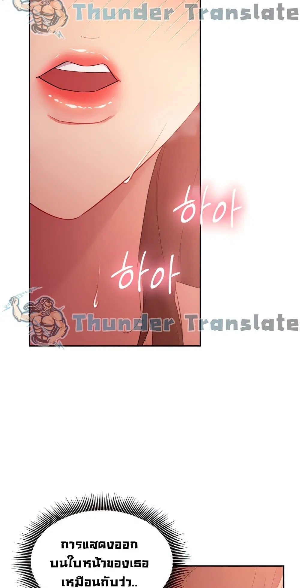 Stepmother Friends ตอนที่ 90 — page 23 of 54