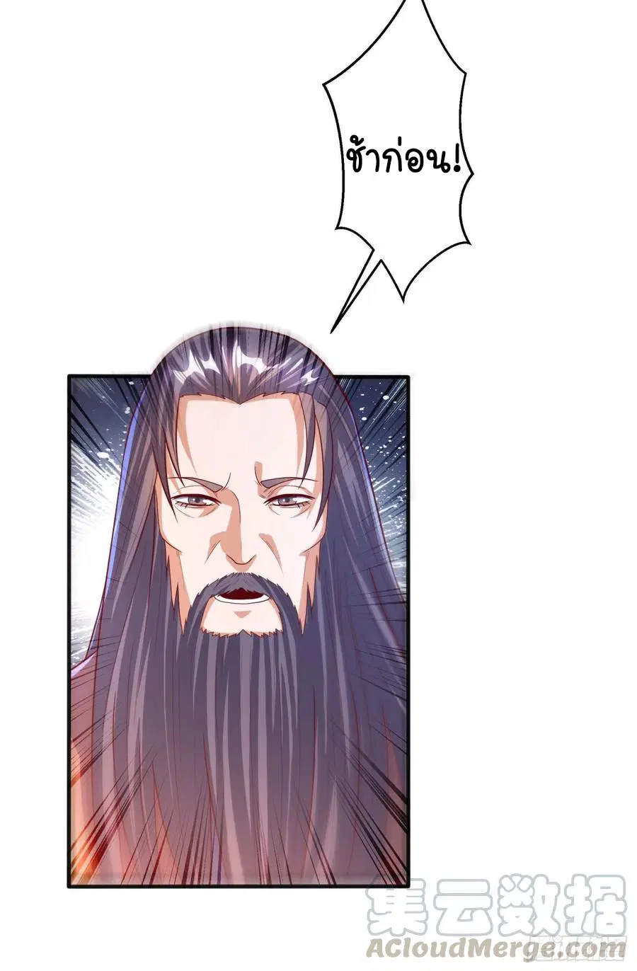 Wu Ni ตอนที่ 63 — page 12 of 42