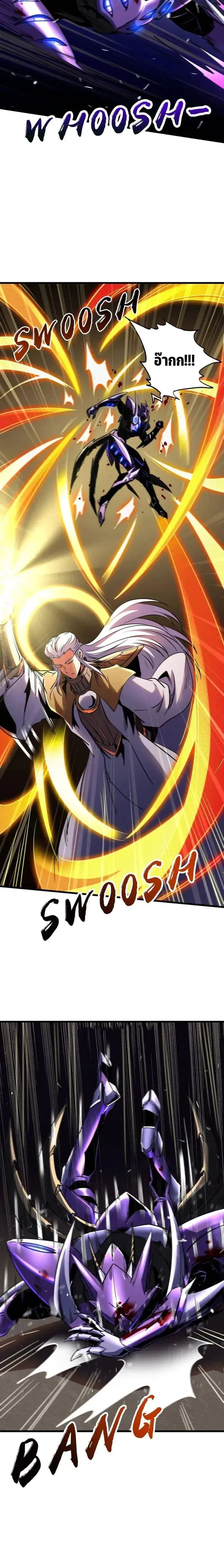 Super God Gene ตอนที่ 257 — page 10 of 13
