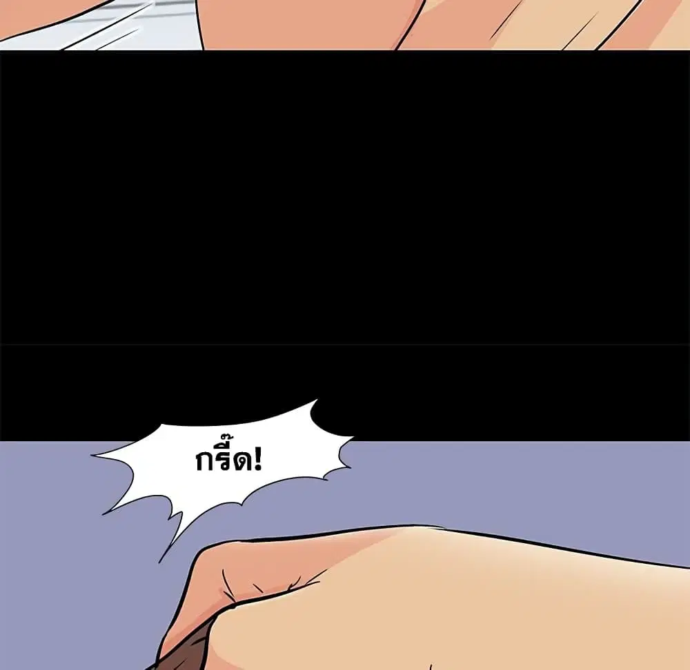 Project Utopia ตอนที่ 95 — page 53 of 61
