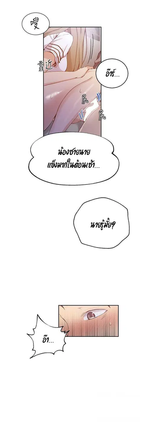 Secret Class ตอนที่ 29 — page 41 of 45