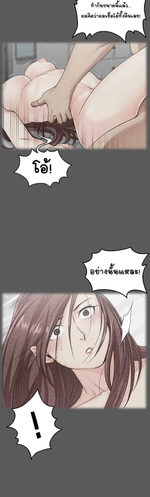 His Place ตอนที่ 6 — page 44 of 51