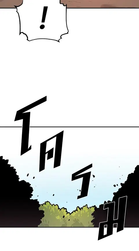 The Player ตอนที่ 4 — page 99 of 101