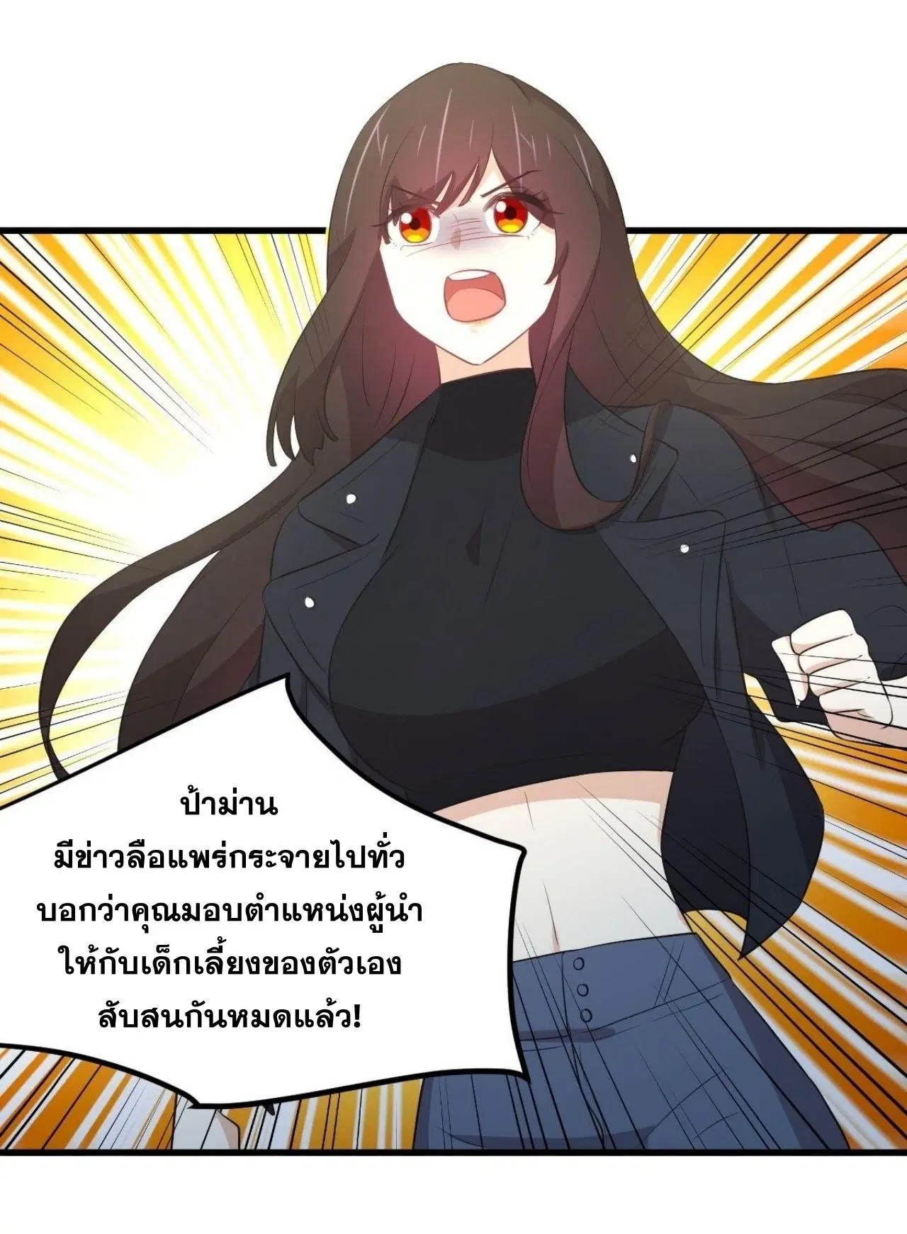 Immortal Swordsman in the Reverse World ตอนที่ 311 — page 33 of 48