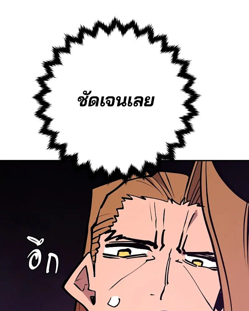 The Player ตอนที่ 136 — page 114 of 179