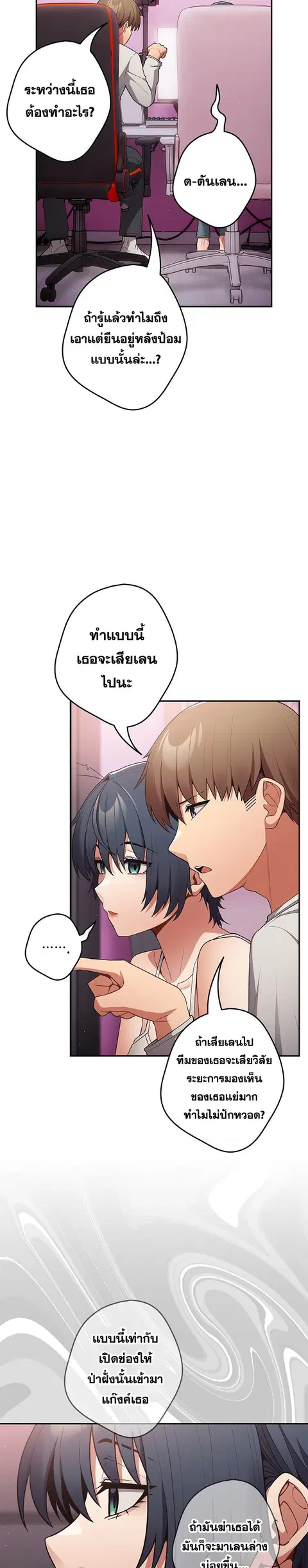 That’s Not How You Do It ตอนที่ 33 — page 7 of 33