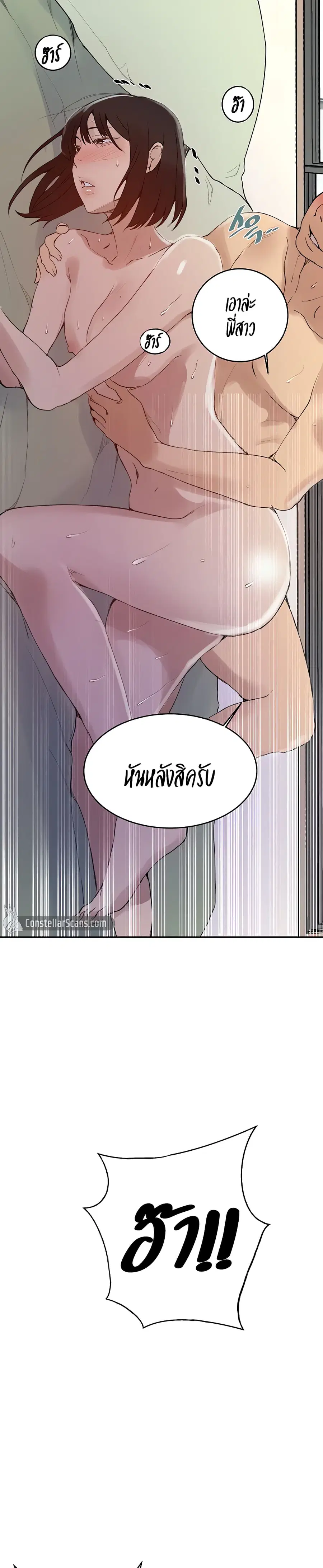 Secret Class ตอนที่ 132 — page 12 of 30