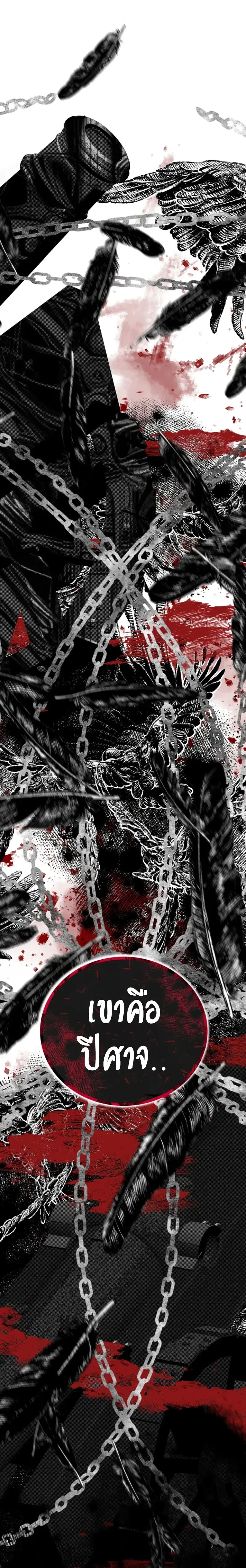 Bitten by the Dog I Abandoned – เมื่อฉันถูกสุนัขที่ทิ้งไปกัด ตอนที่ 1 — page 40 of 49