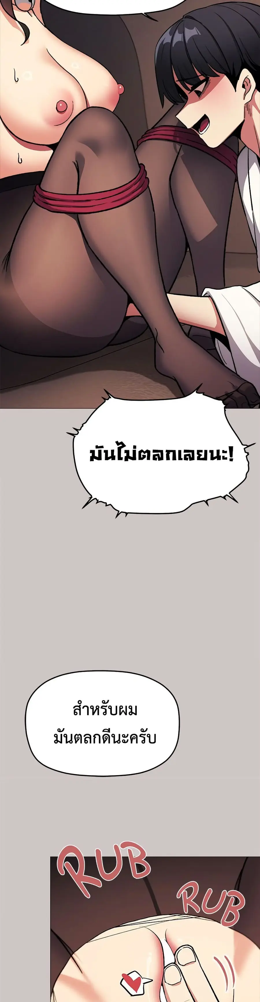 Stop Smoking ตอนที่ 81 — page 18 of 52