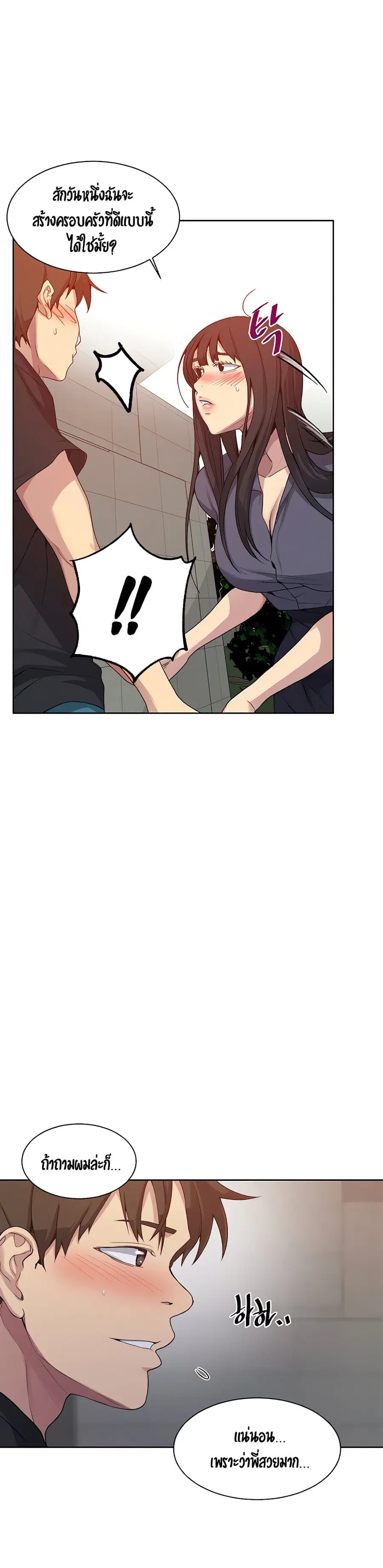 Secret Class ตอนที่ 103 — page 23 of 30