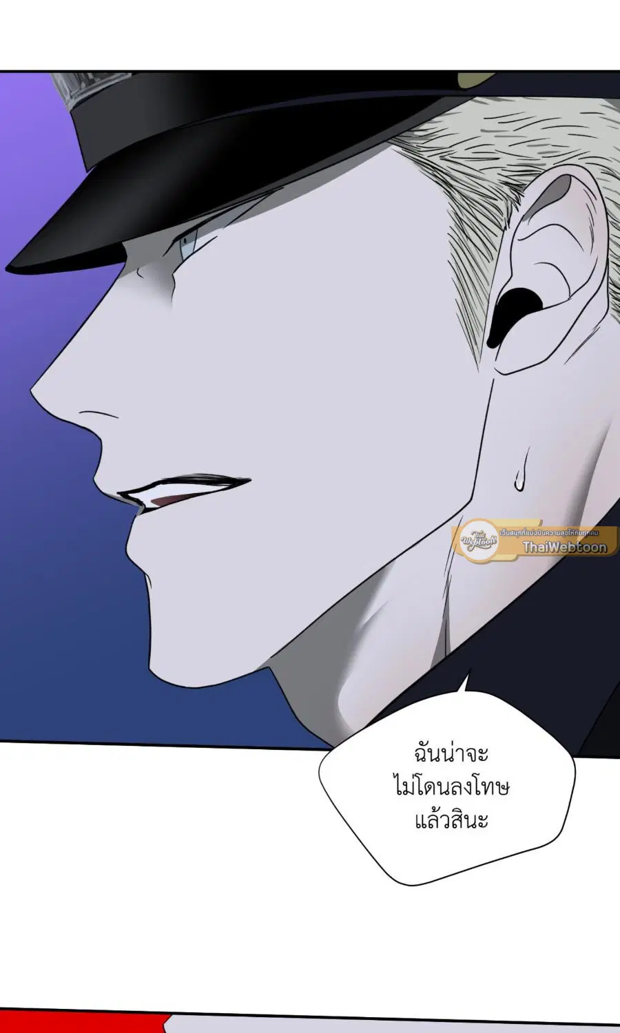 Shutline ตอนที่ 103 — page 47 of 67