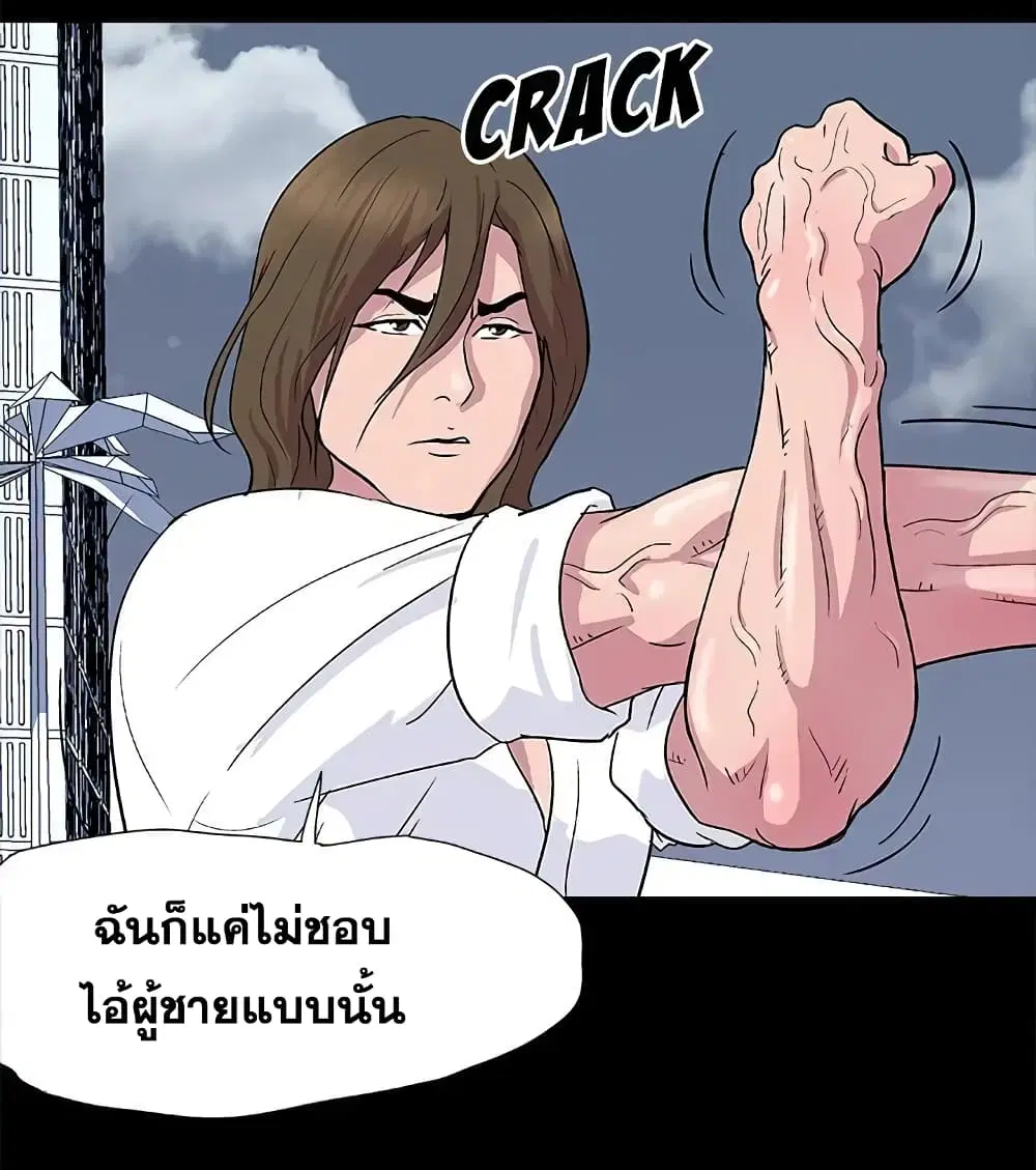 Project Utopia ตอนที่ 3 — page 51 of 64