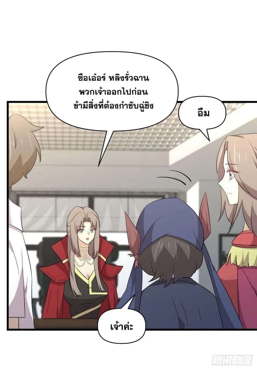 Immortal Swordsman in the Reverse World ตอนที่ 353 — page 36 of 48