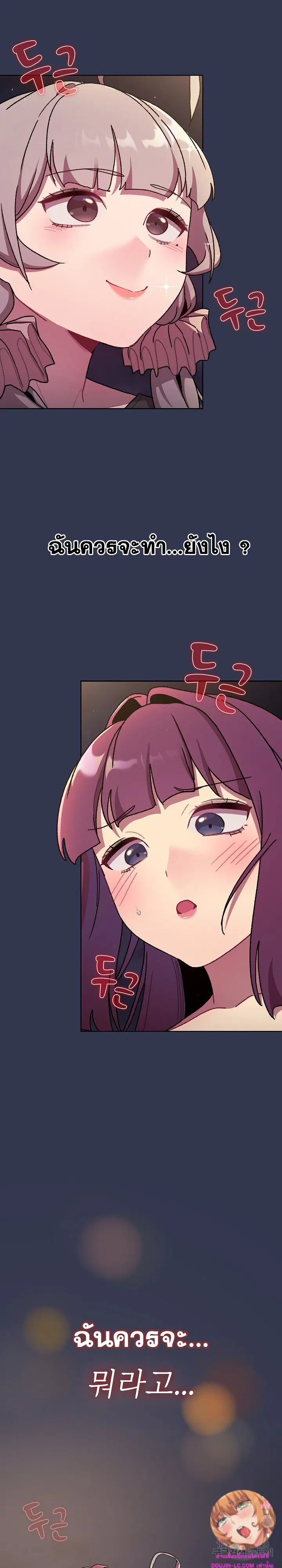 What Do I Do Now? ตอนที่ 64 — page 9 of 26