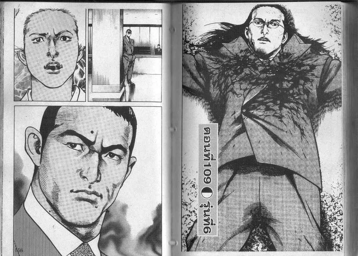 Heat ตอนที่ 109 — page 1 of 13