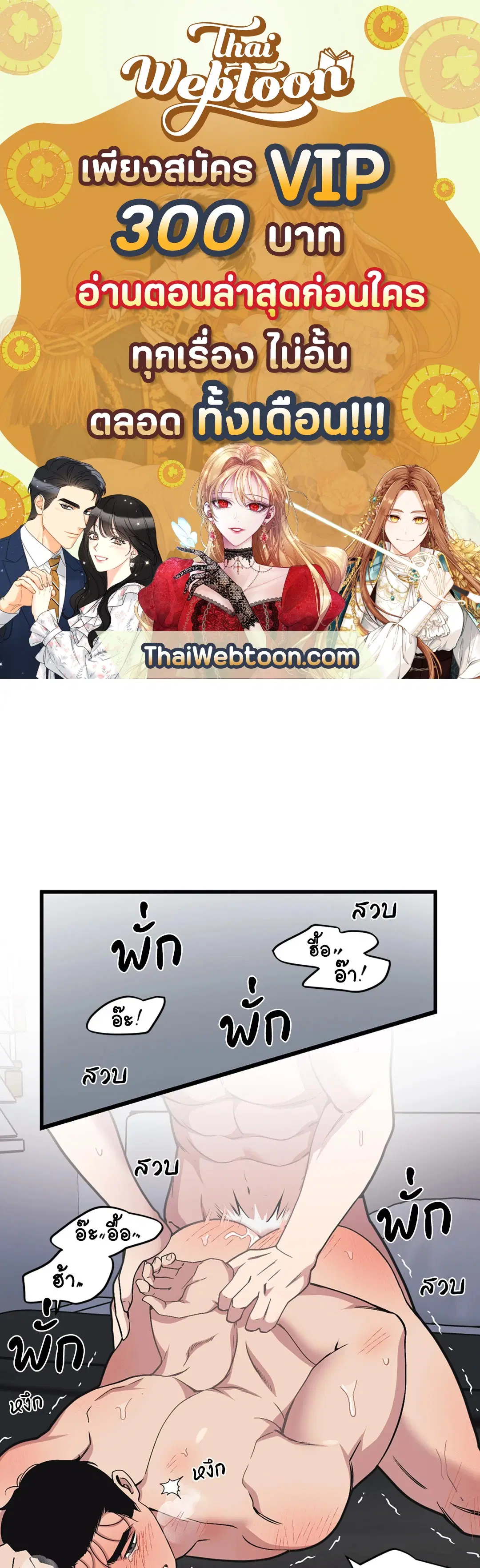 Full Volume ตอนที่ 37 — page 1 of 64
