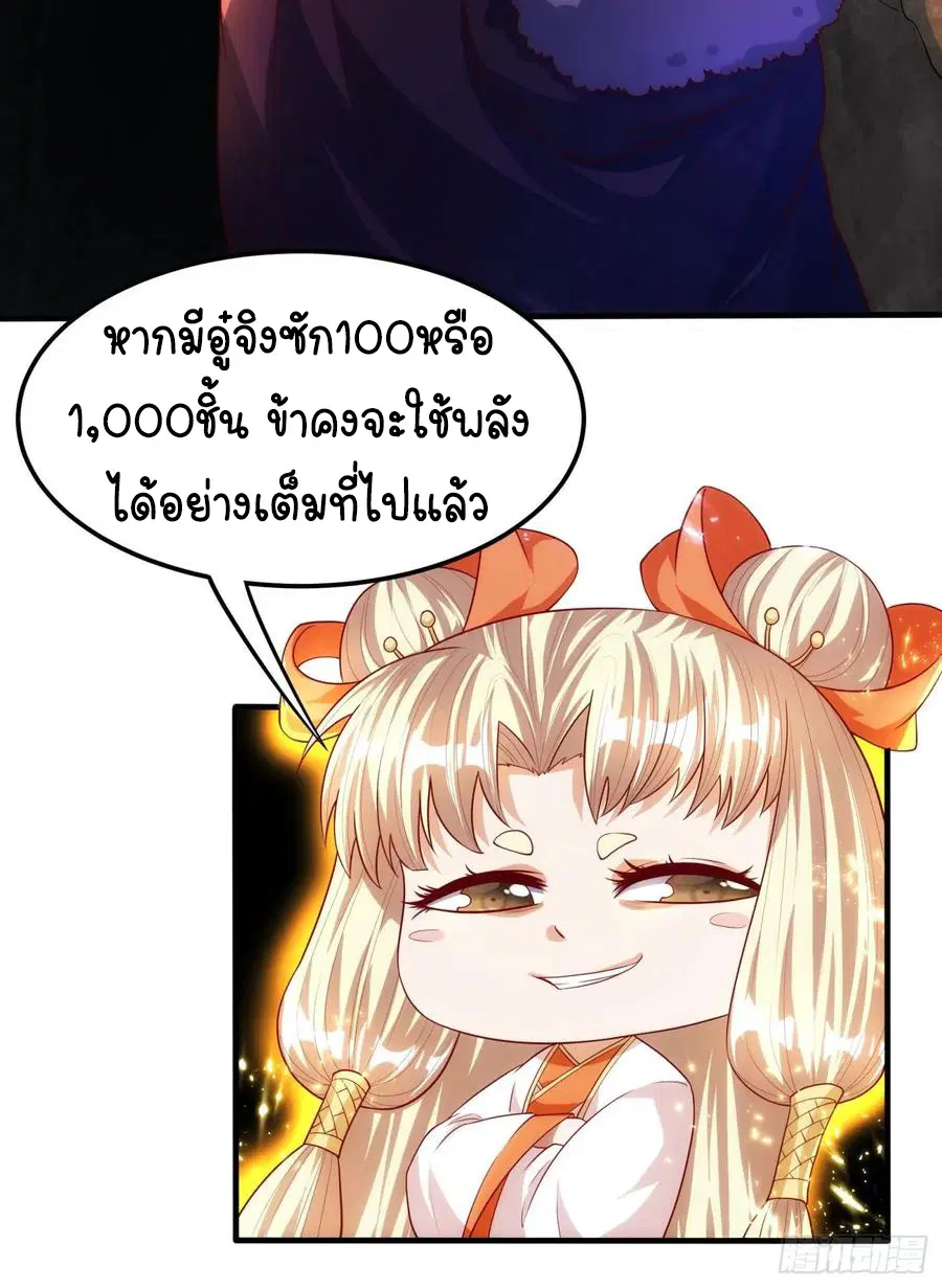 Wu Ni ตอนที่ 68 — page 8 of 41