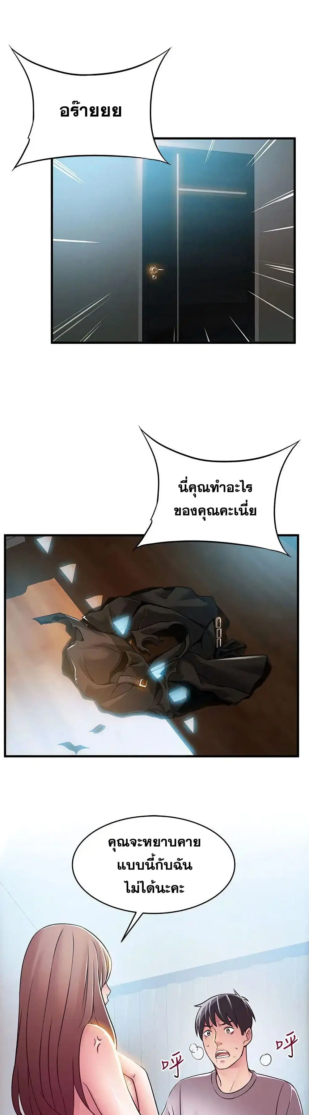 Weak Point ตอนที่ 32 — page 3 of 31